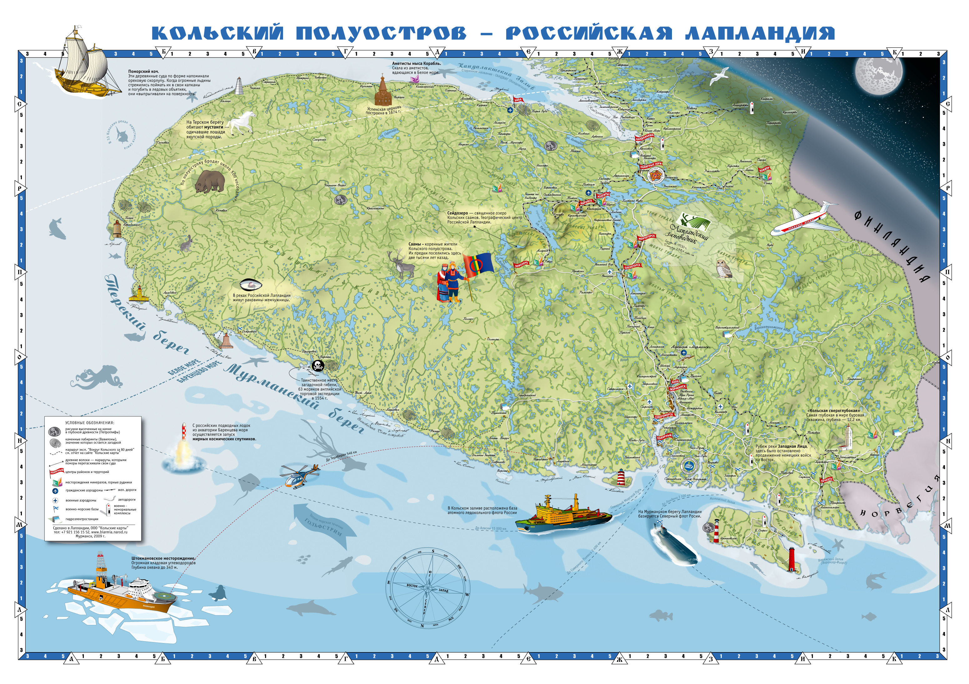 Карта достопримечательностей кольского полуострова - 85 фото